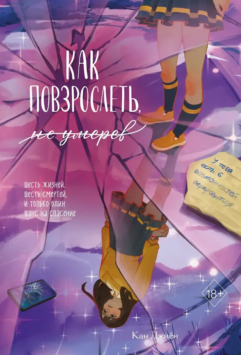 Обложка книги 