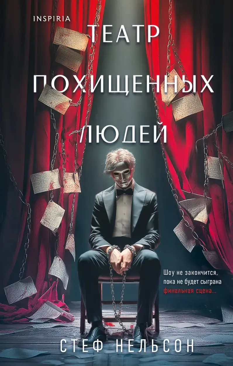 Обложка книги