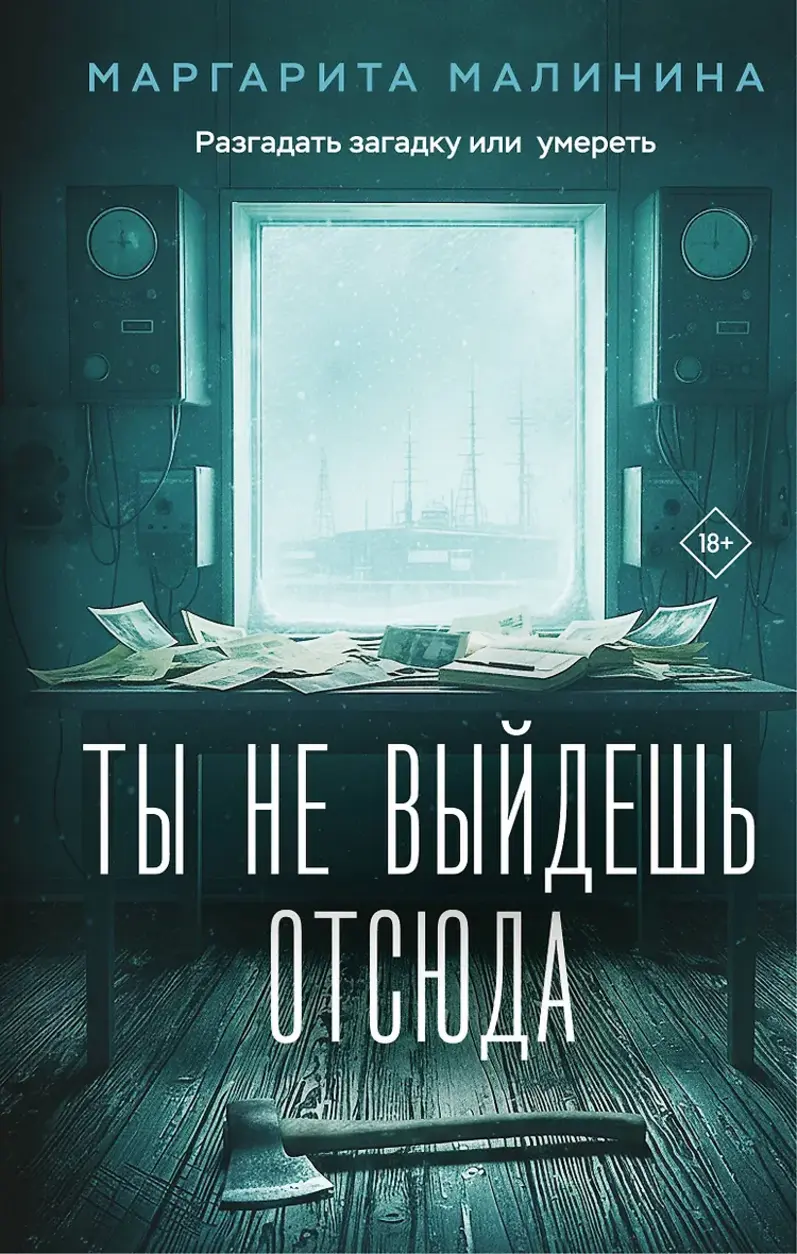Обложка книги