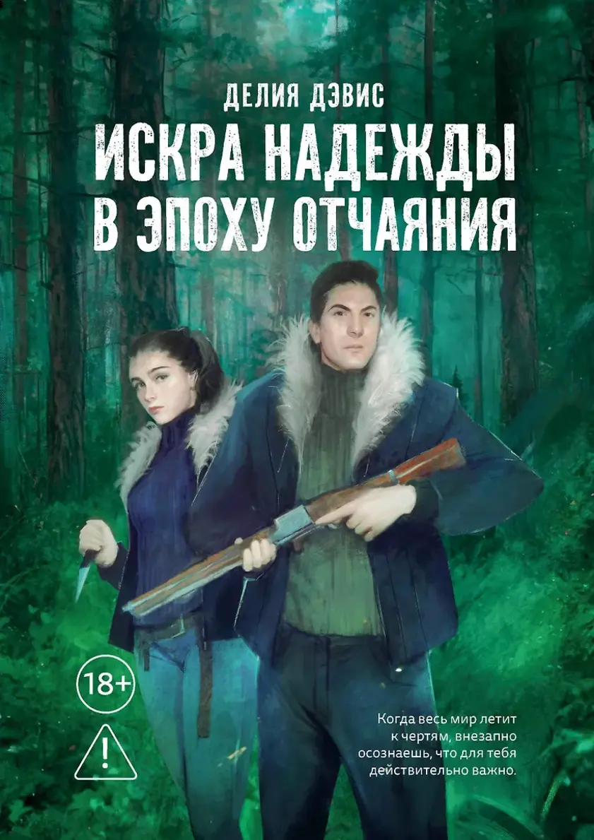 Обложка книги 
