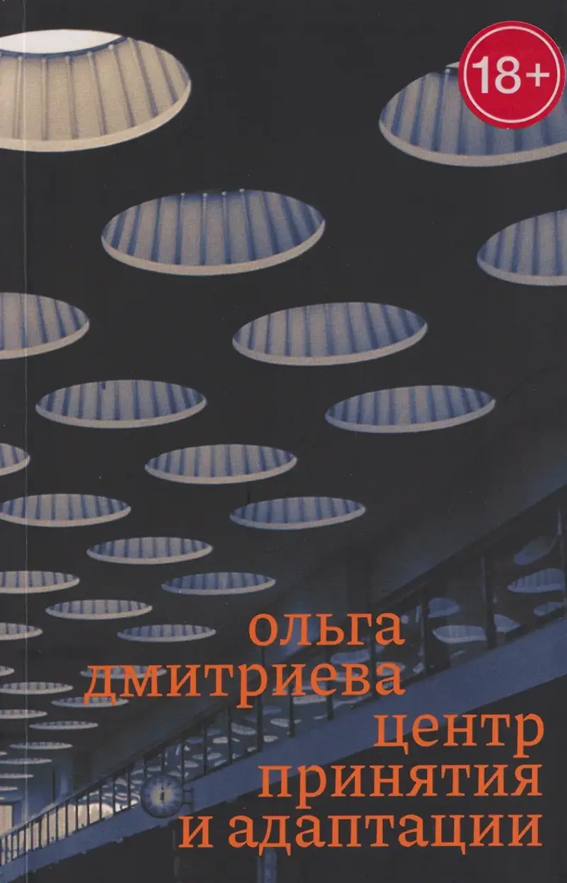 Обложка книги