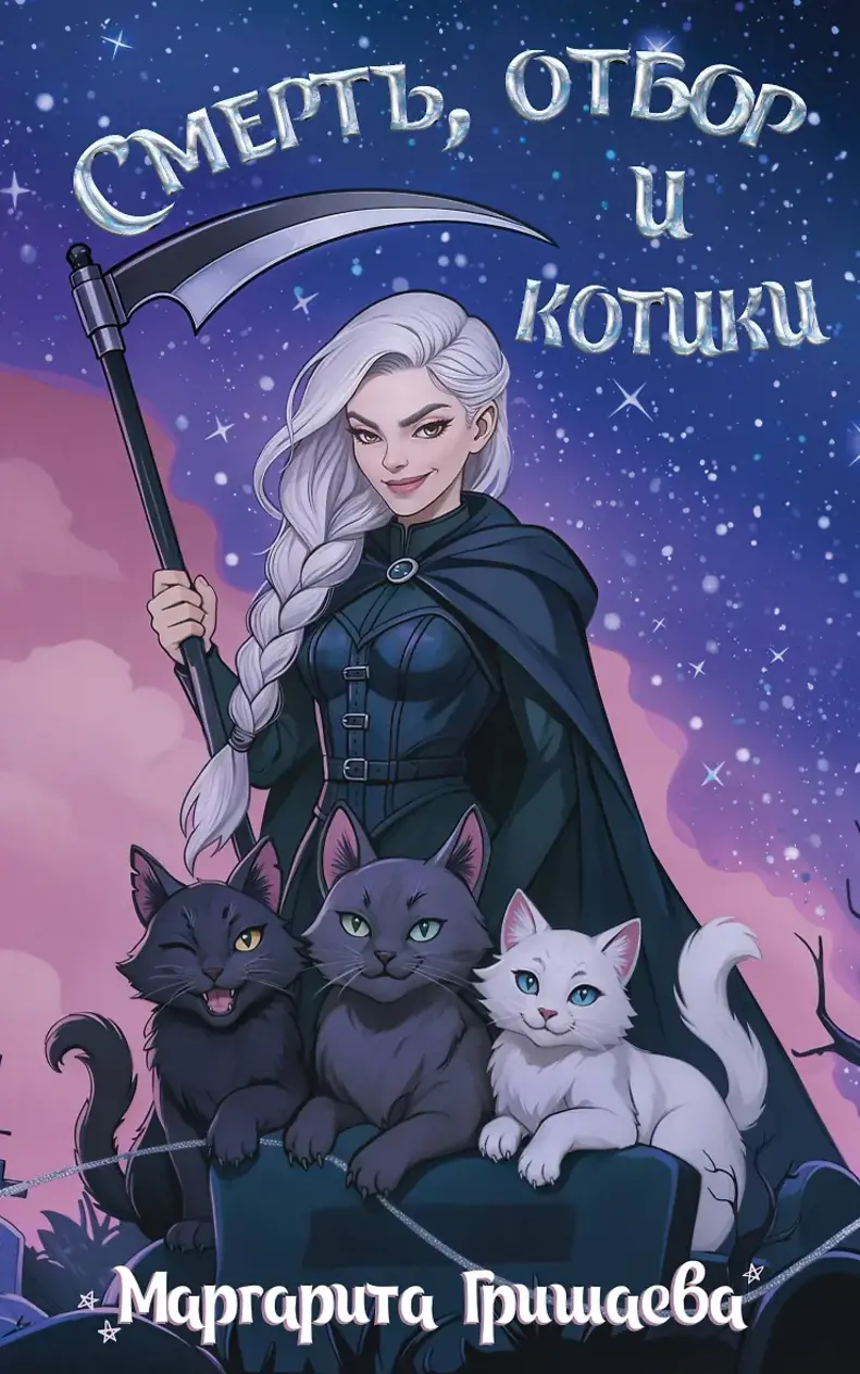 Обложка книги 