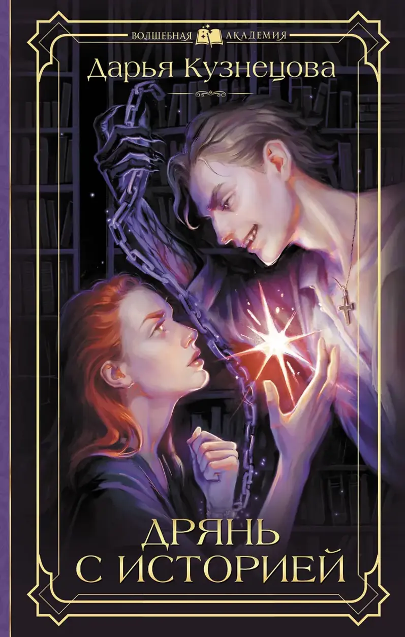 Обложка книги 