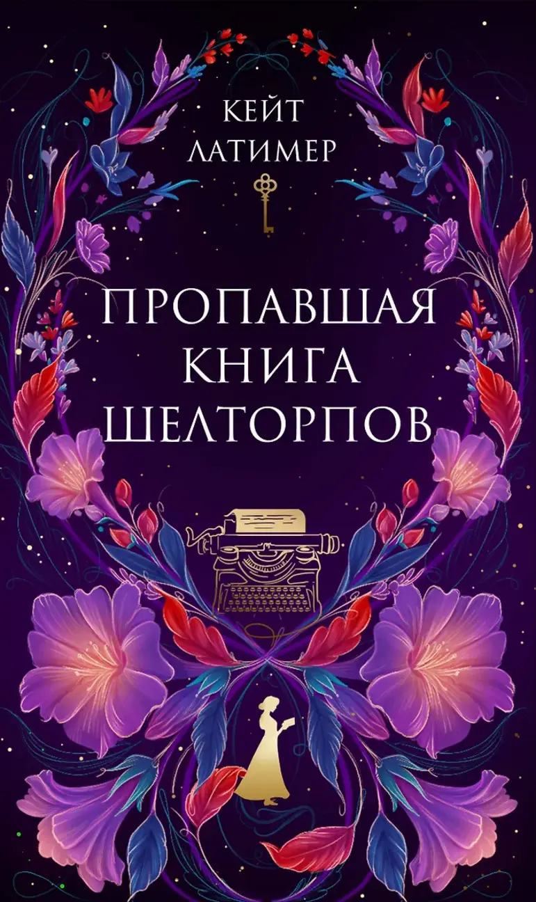 Обложка книги
