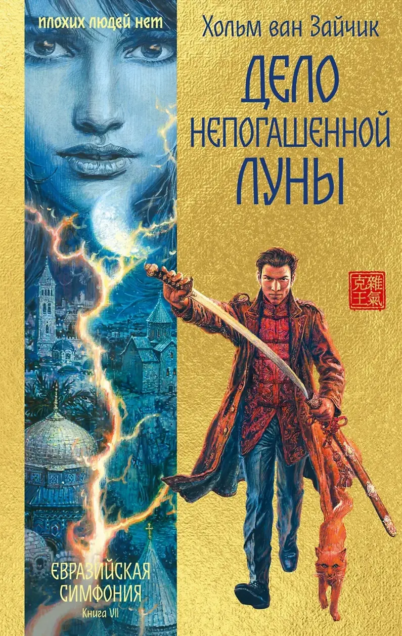Обложка книги 
