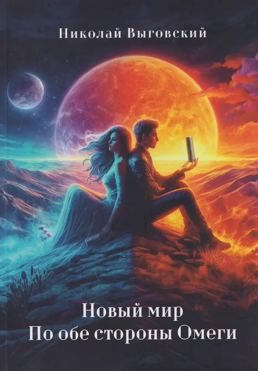 Обложка книги 