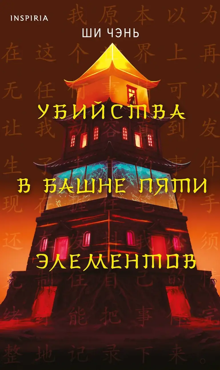 Обложка книги 