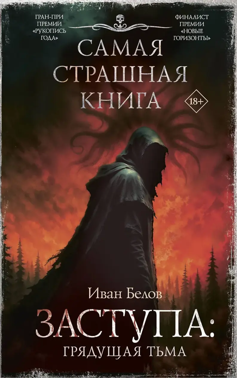Обложка книги