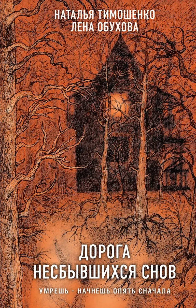 Обложка книги 