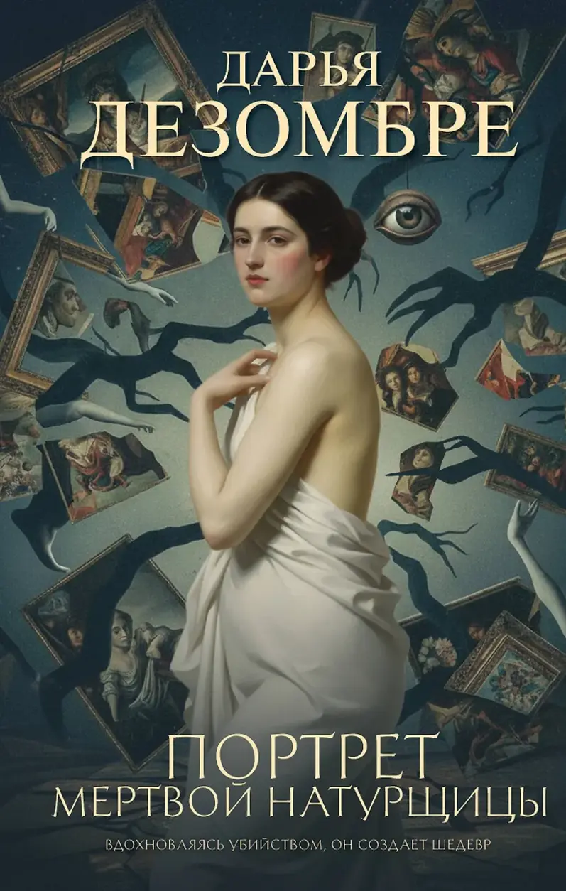 Обложка книги 