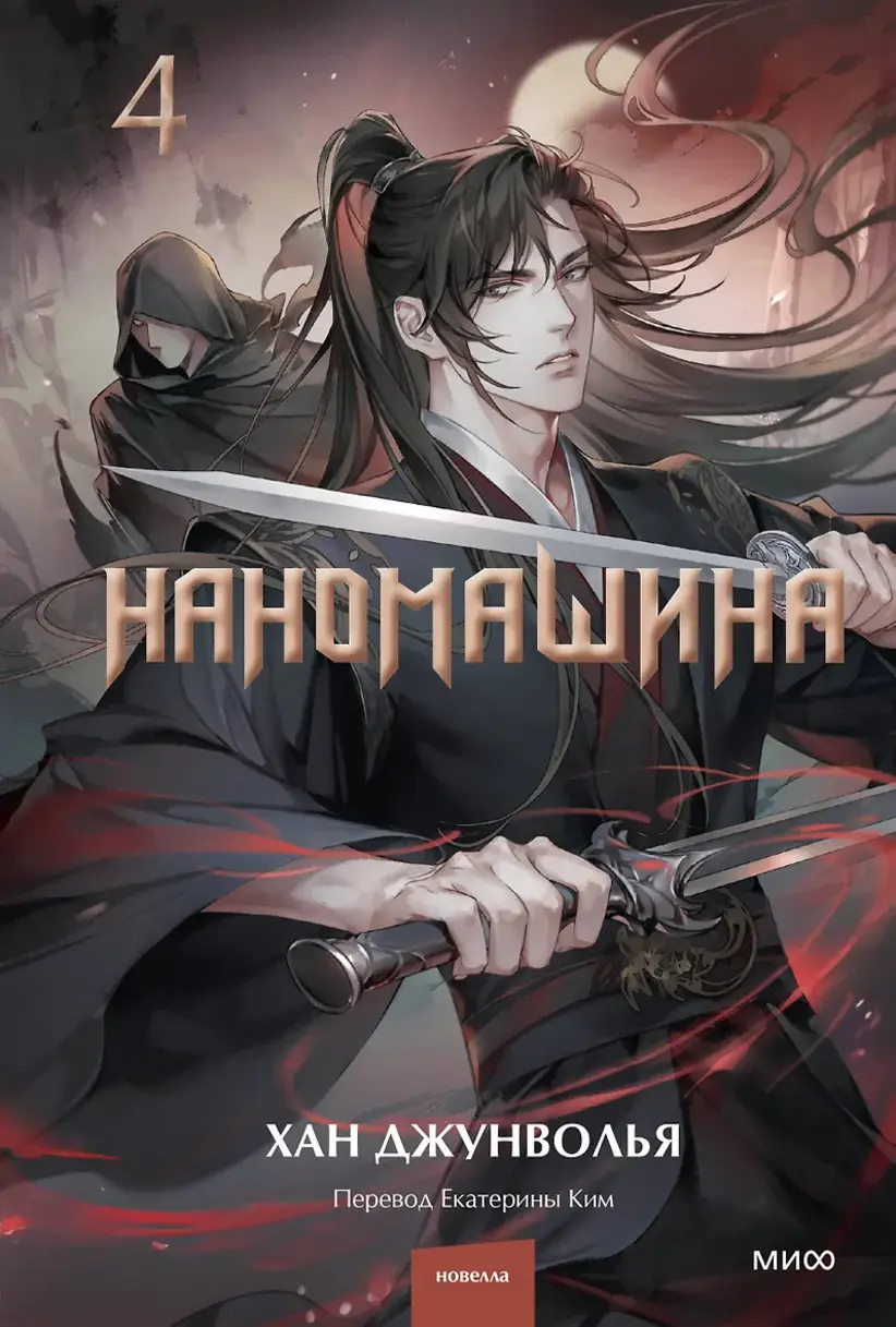 Обложка книги 