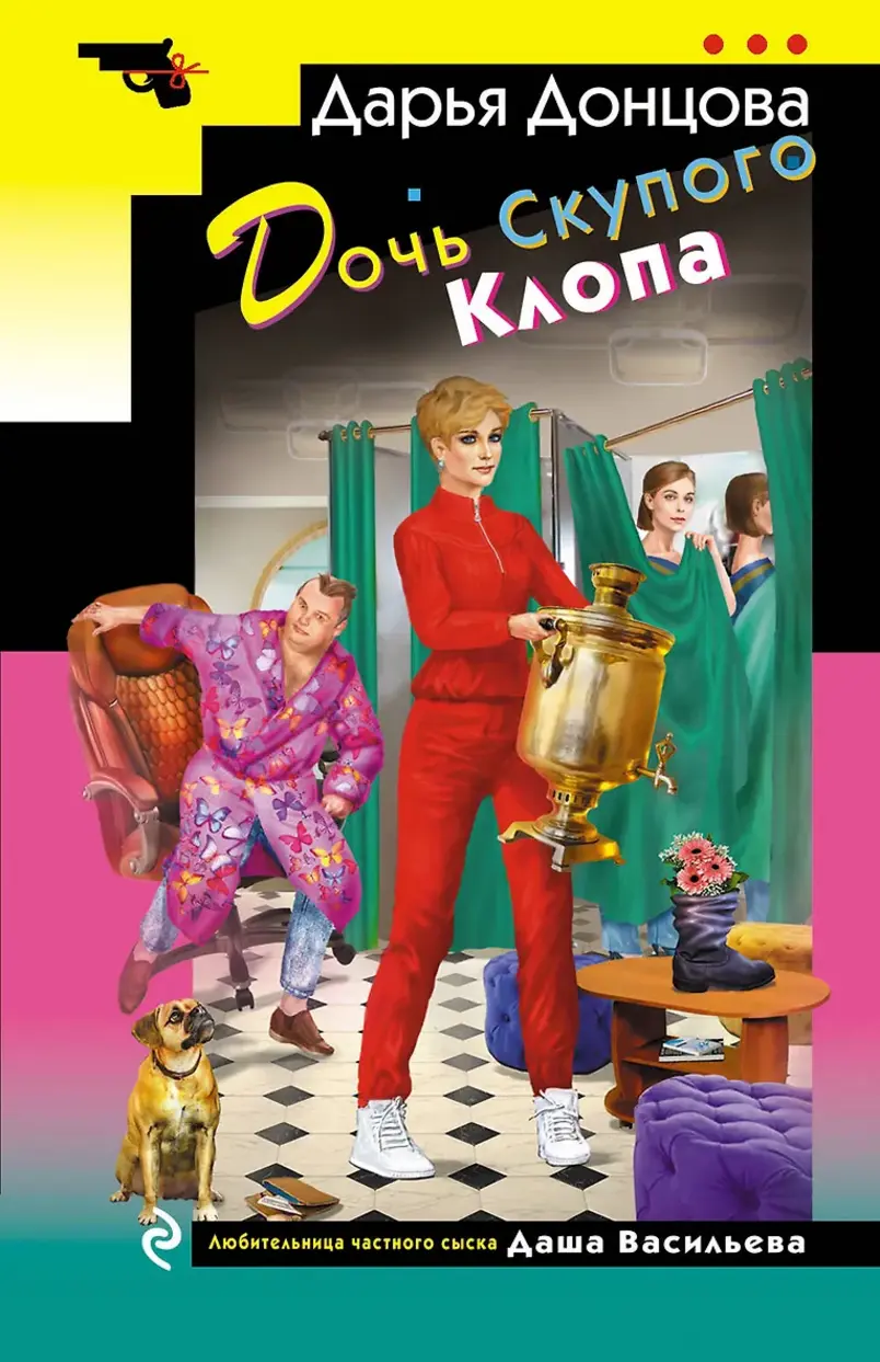 Обложка книги 