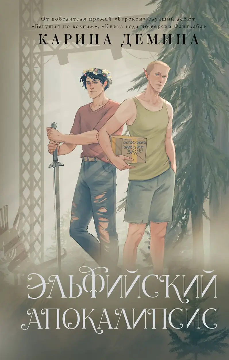 Обложка книги 