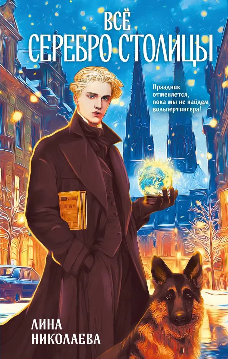 Обложка книги 