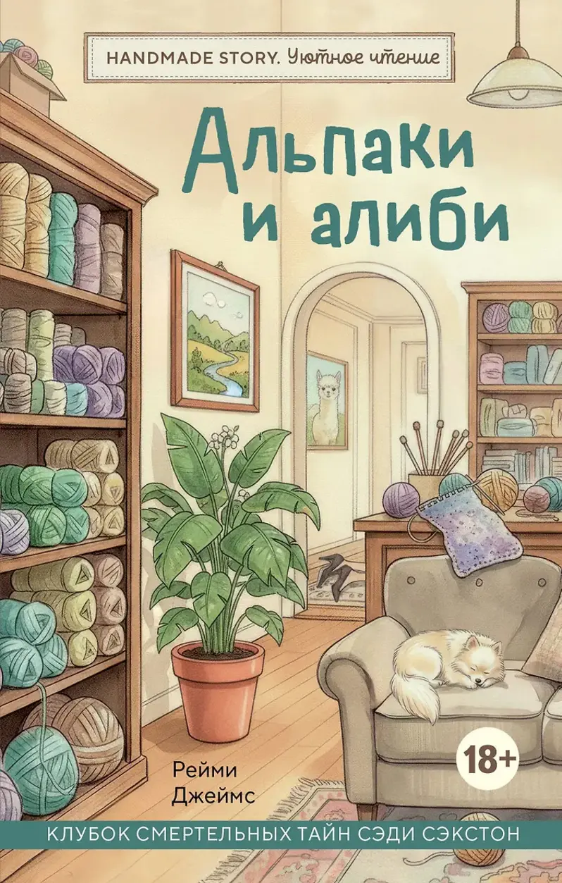 Обложка книги 