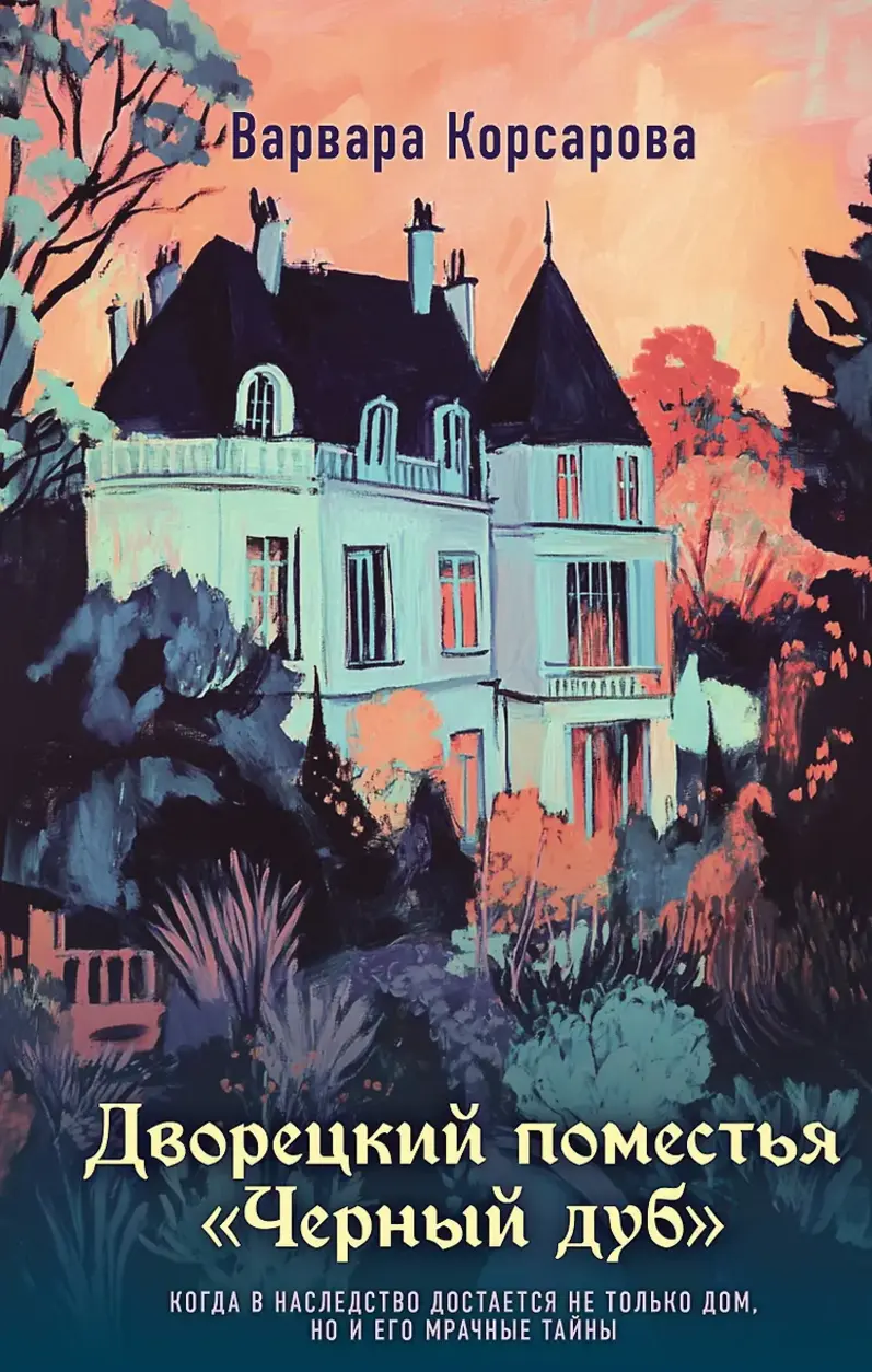 Обложка книги 