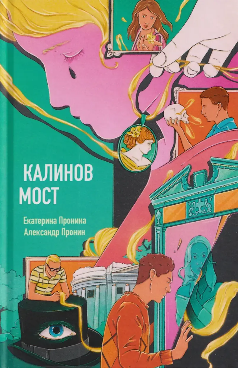 Обложка книги 