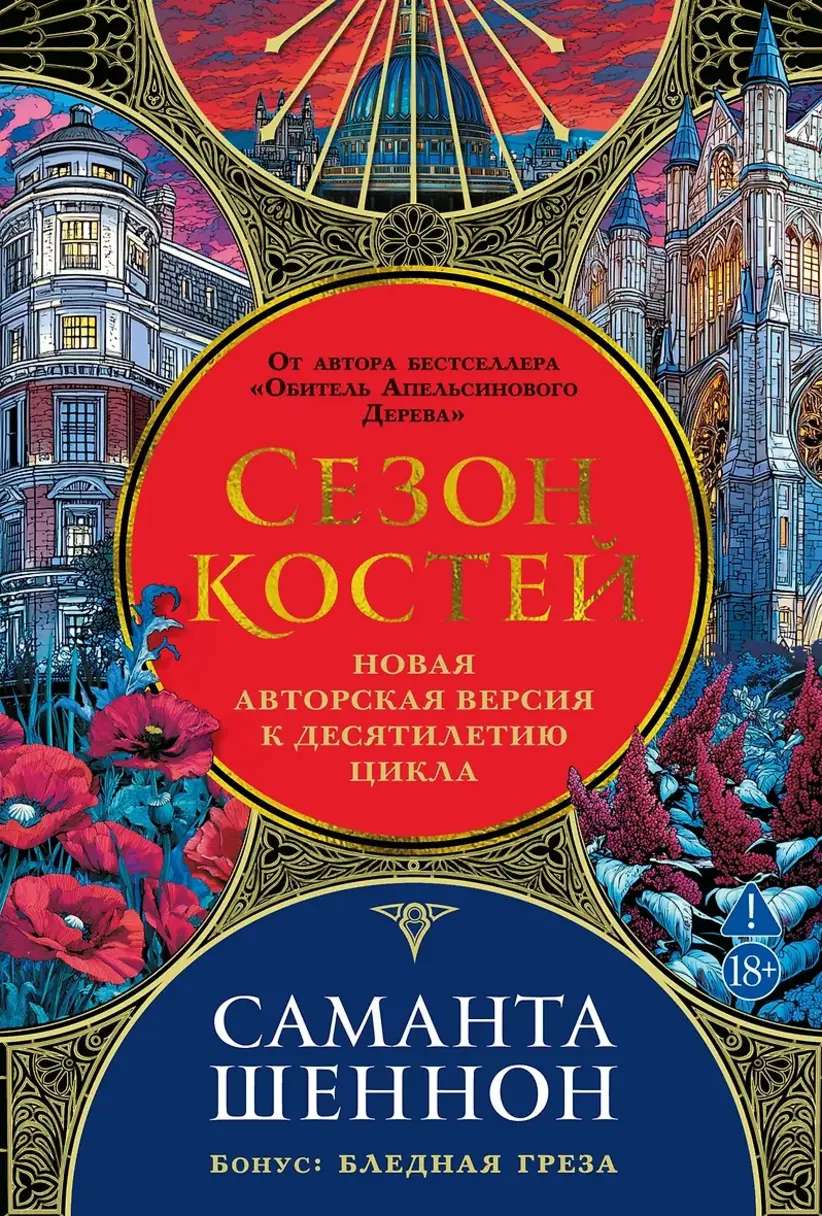 Обложка книги 