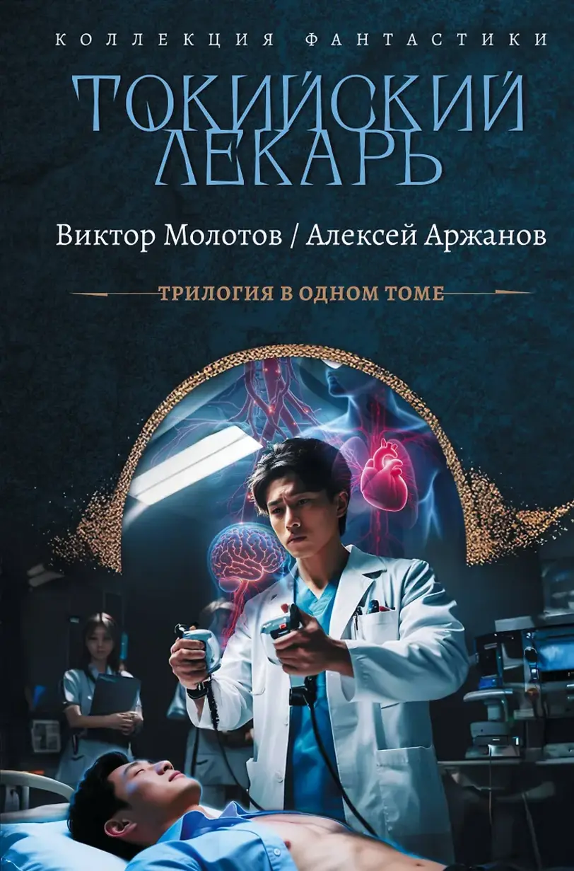 Обложка книги 