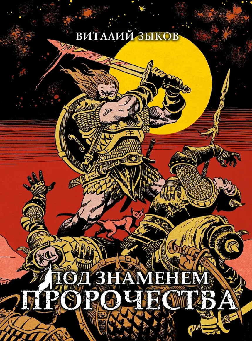 Обложка книги 