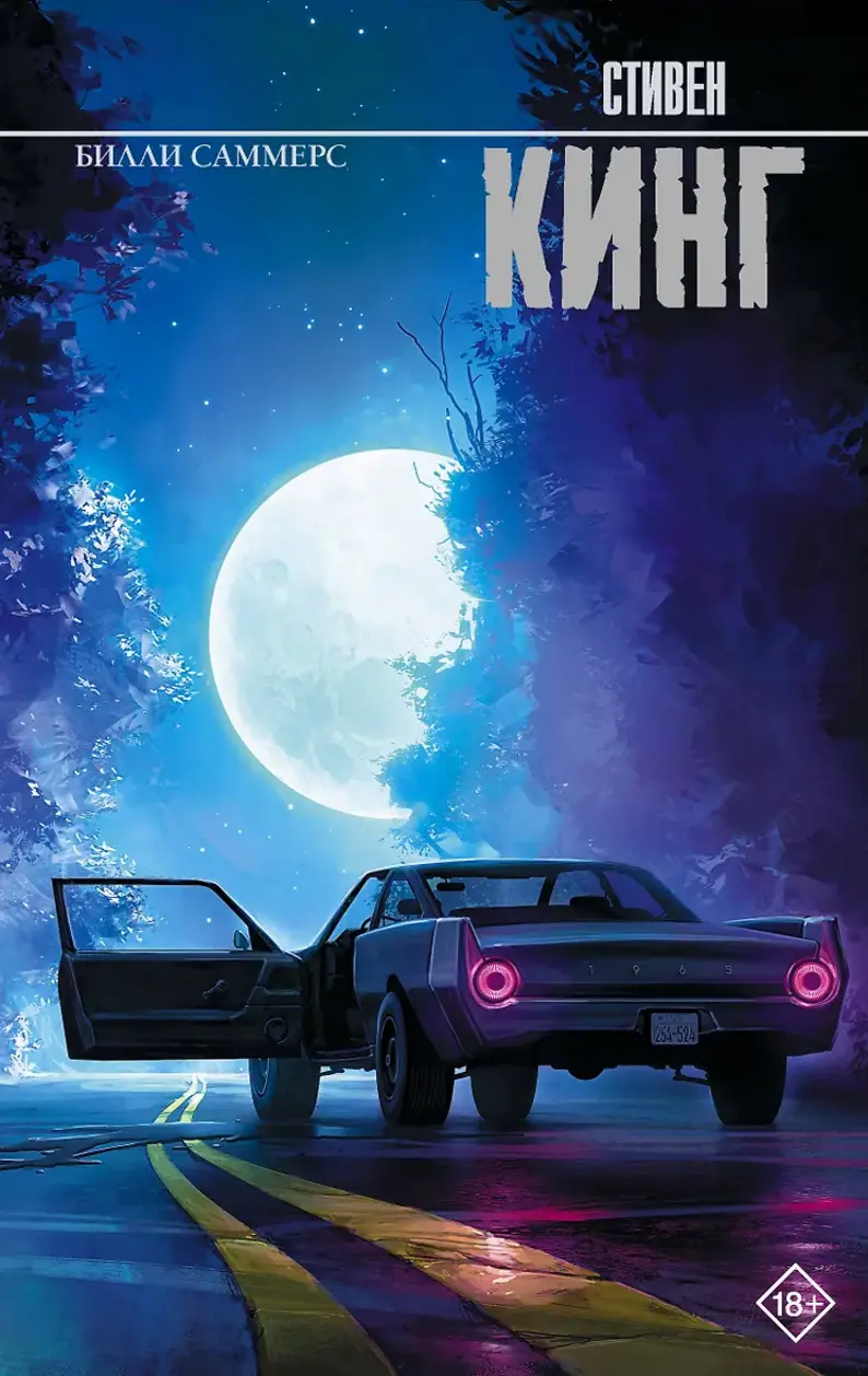 Обложка книги 