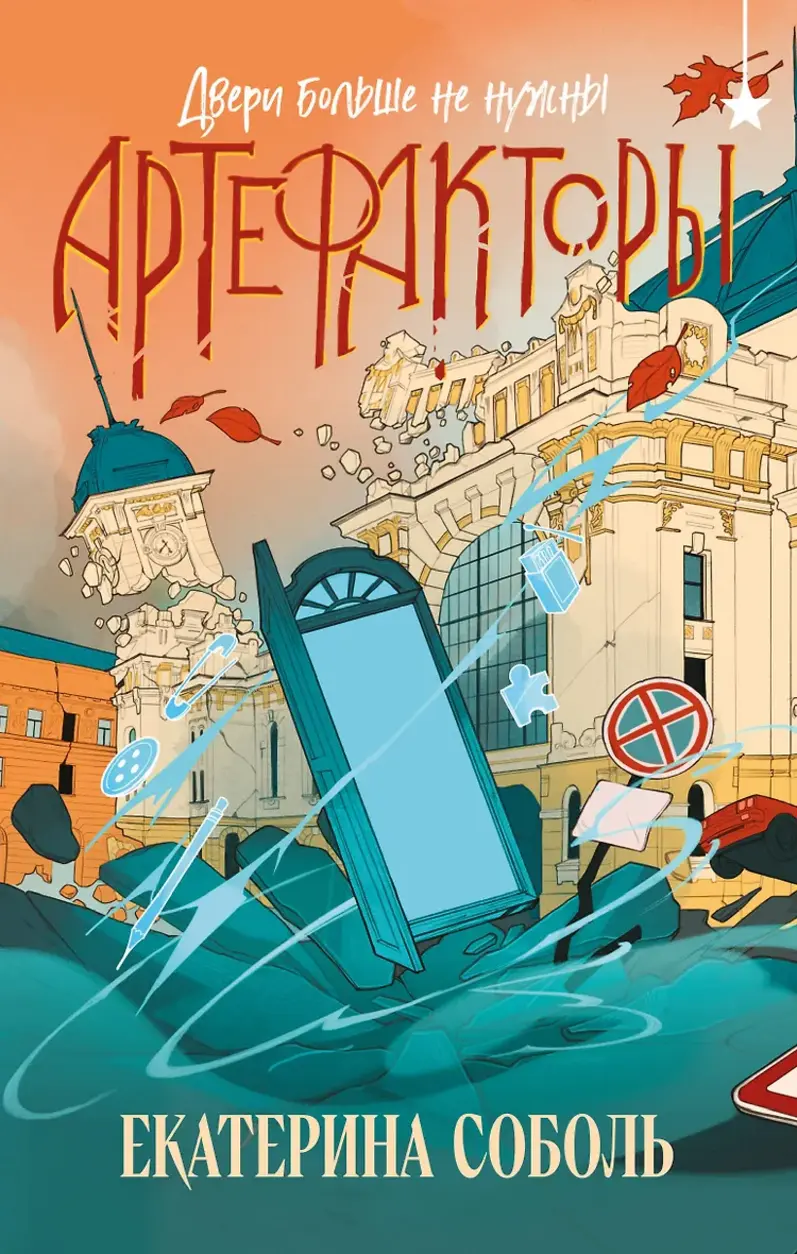 Обложка книги 