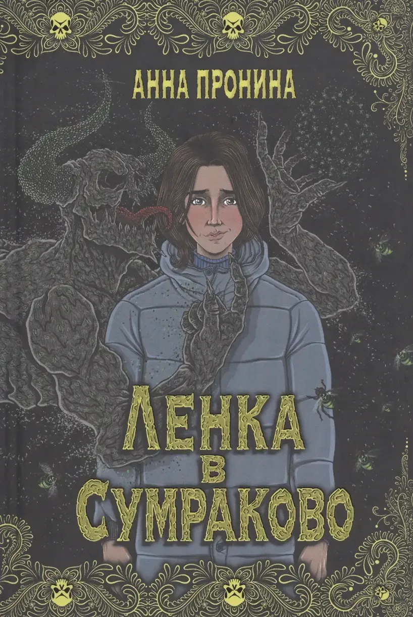 Обложка книги 