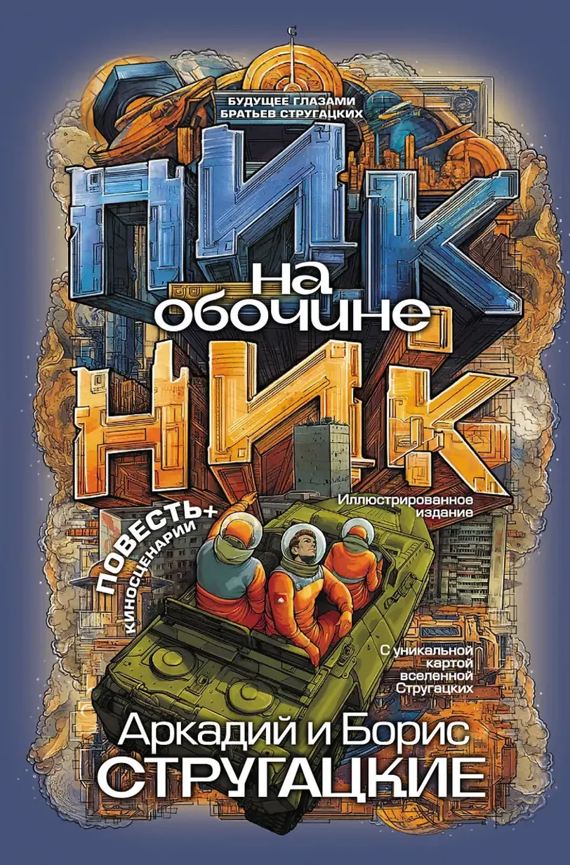 Обложка книги 