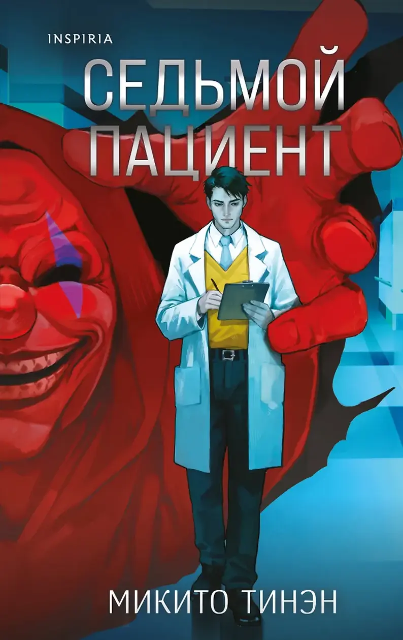 Обложка книги 