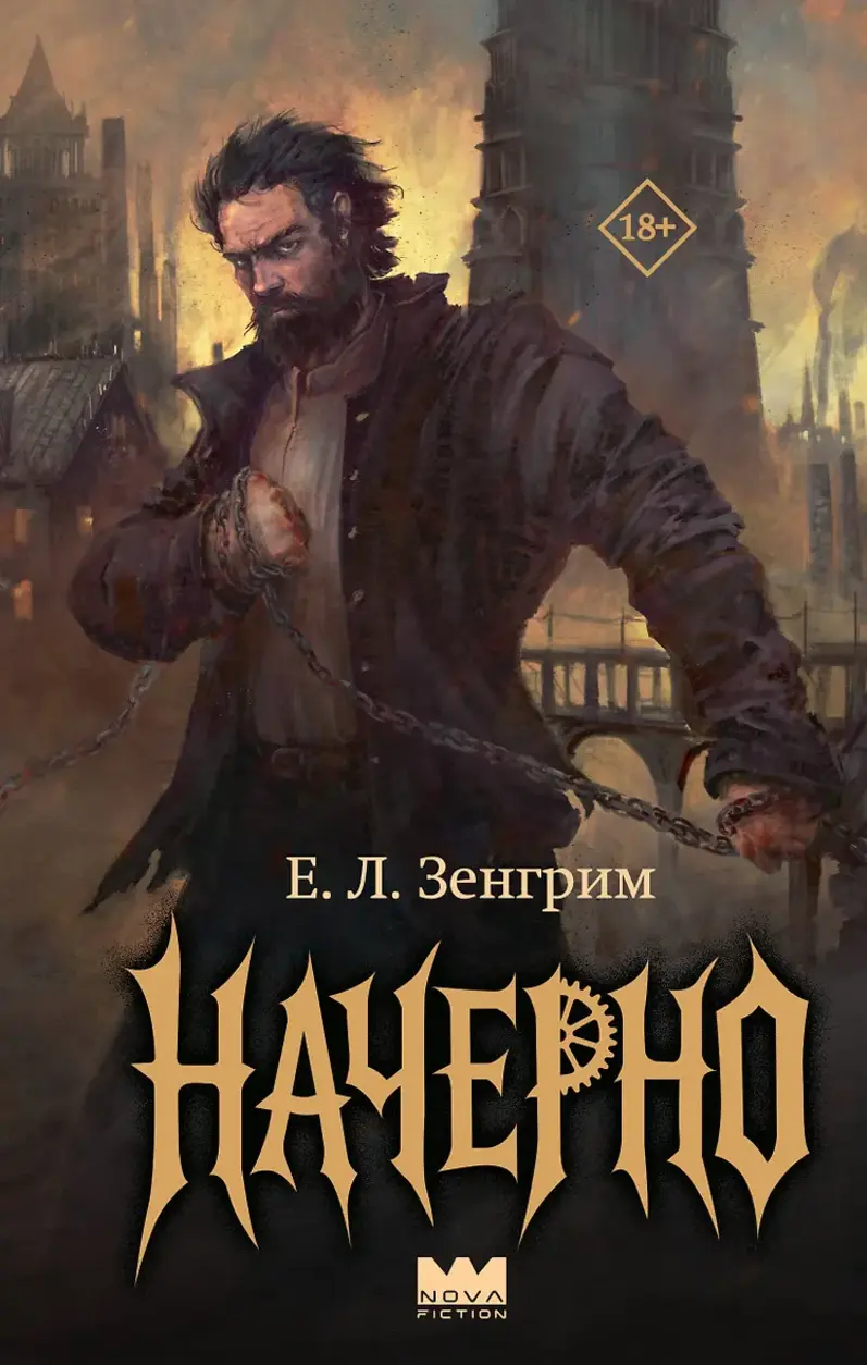 Обложка книги 