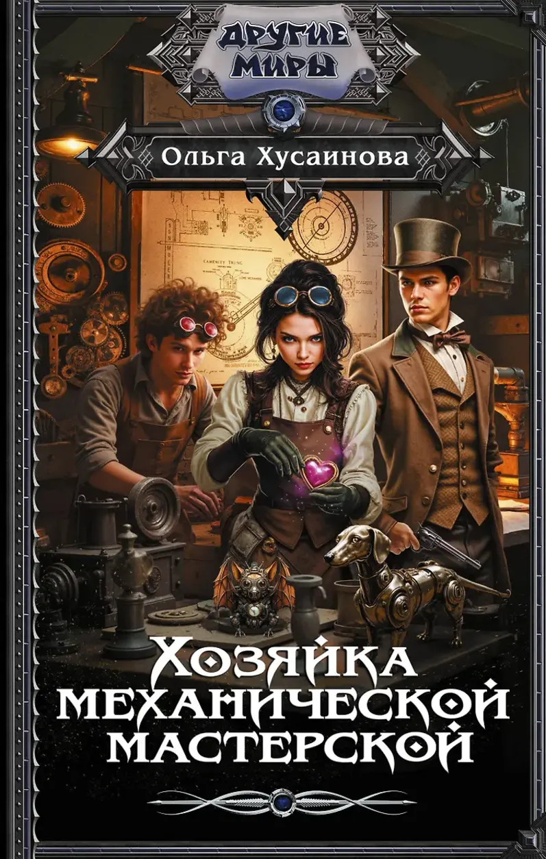 Обложка книги 