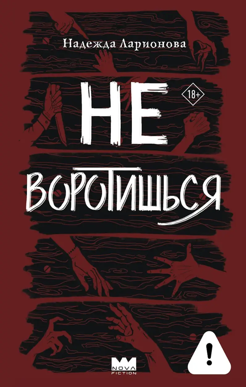 Обложка книги 