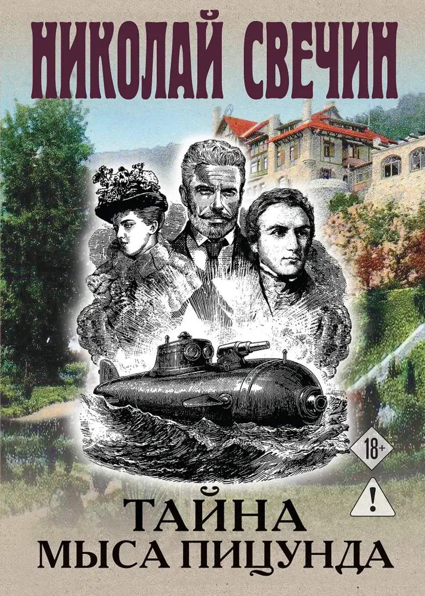 Обложка книги 