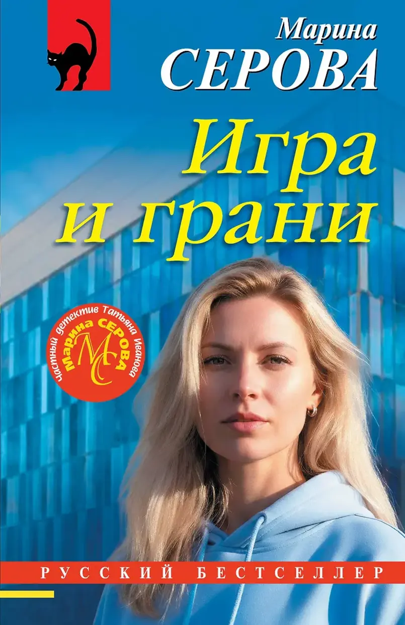 Обложка книги 