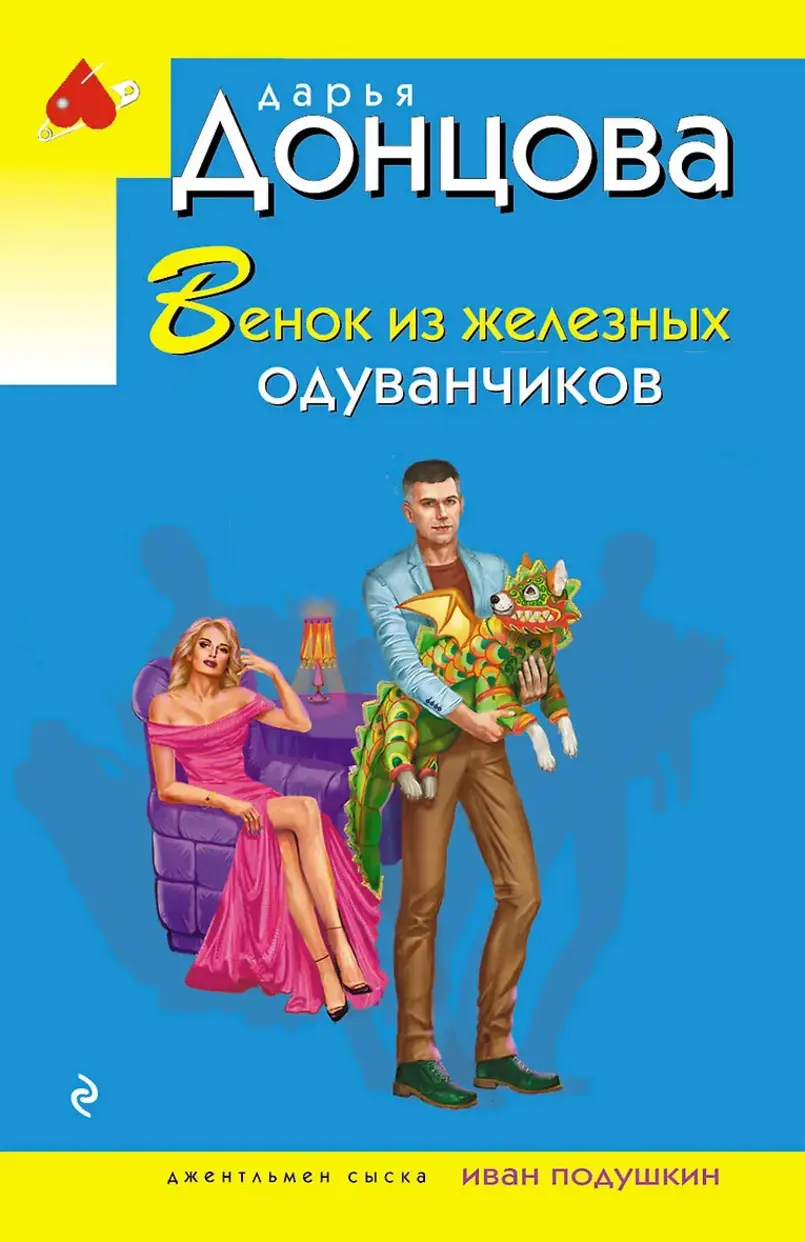 Обложка книги 