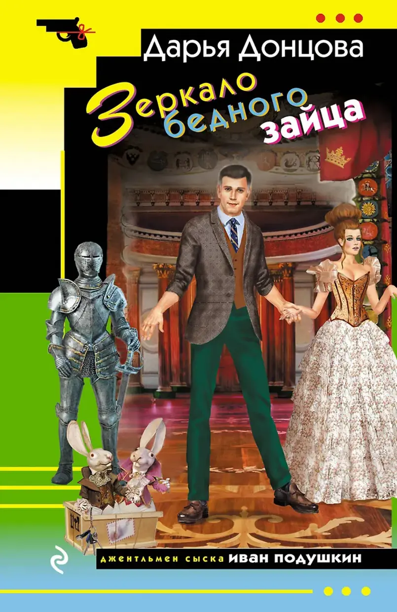 Обложка книги 