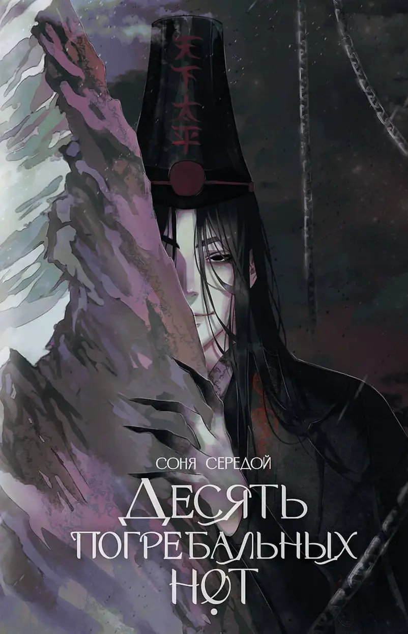 Обложка книги 