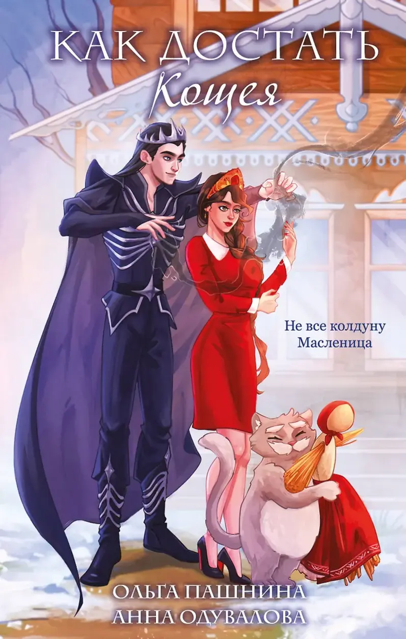 Обложка книги 