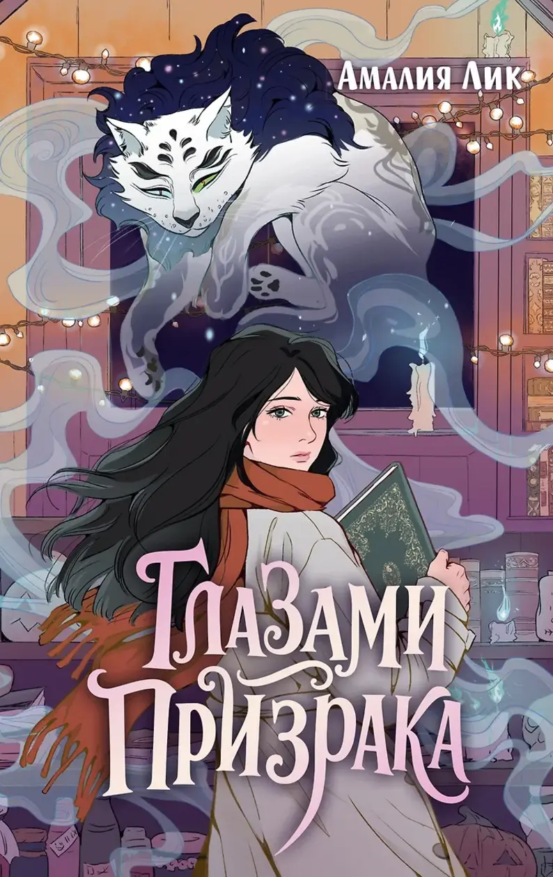 Обложка книги 