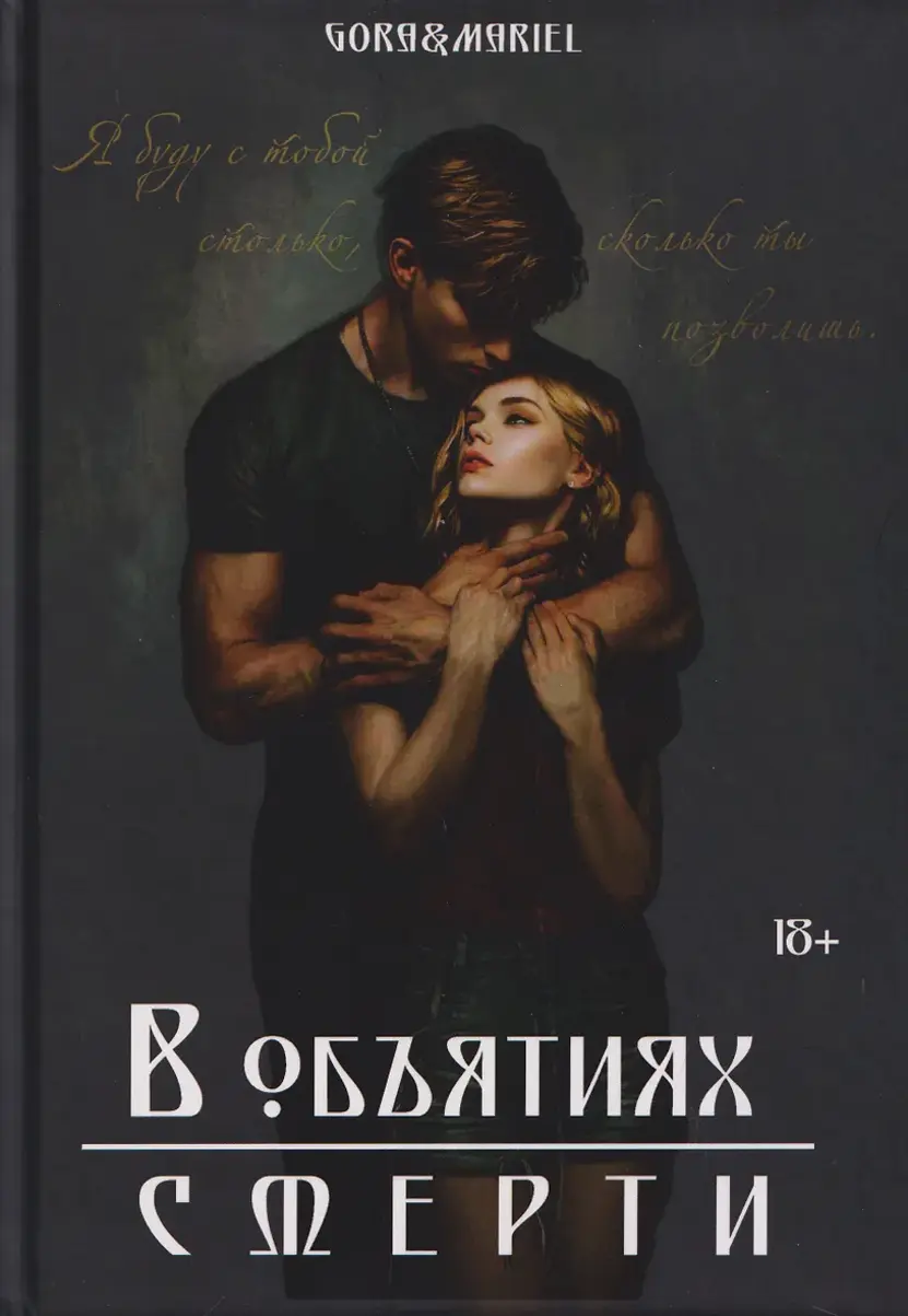 Обложка книги
