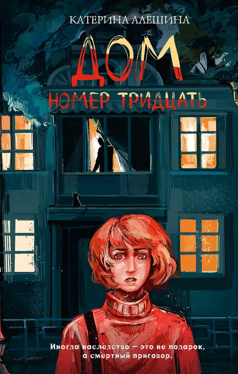 Обложка книги 