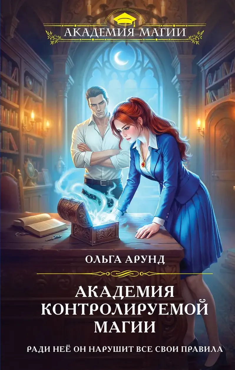 Обложка книги 