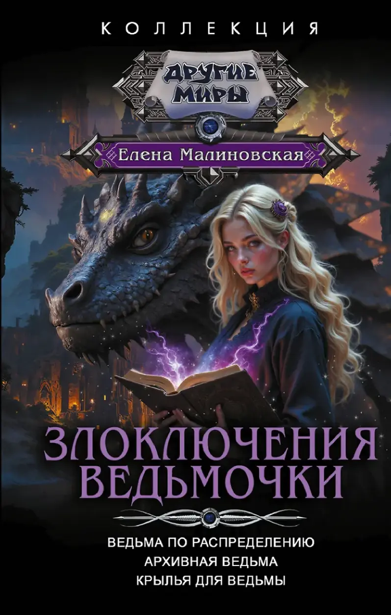 Обложка книги 