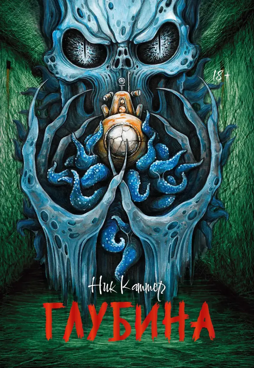 Обложка книги 