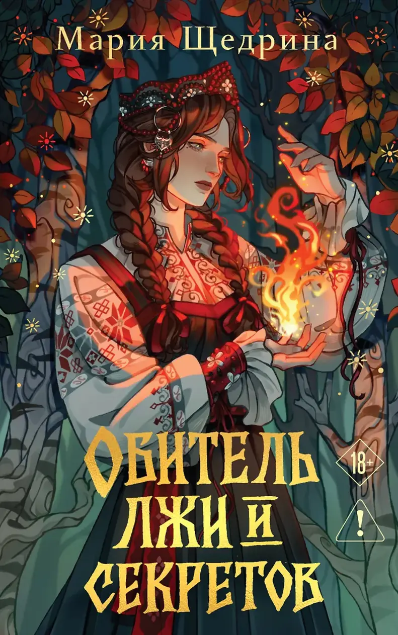 Обложка книги 