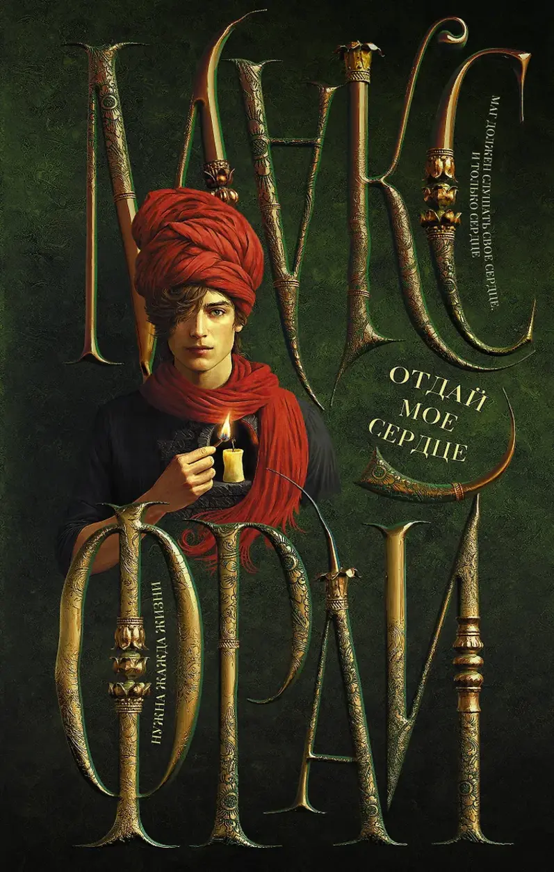 Обложка книги 