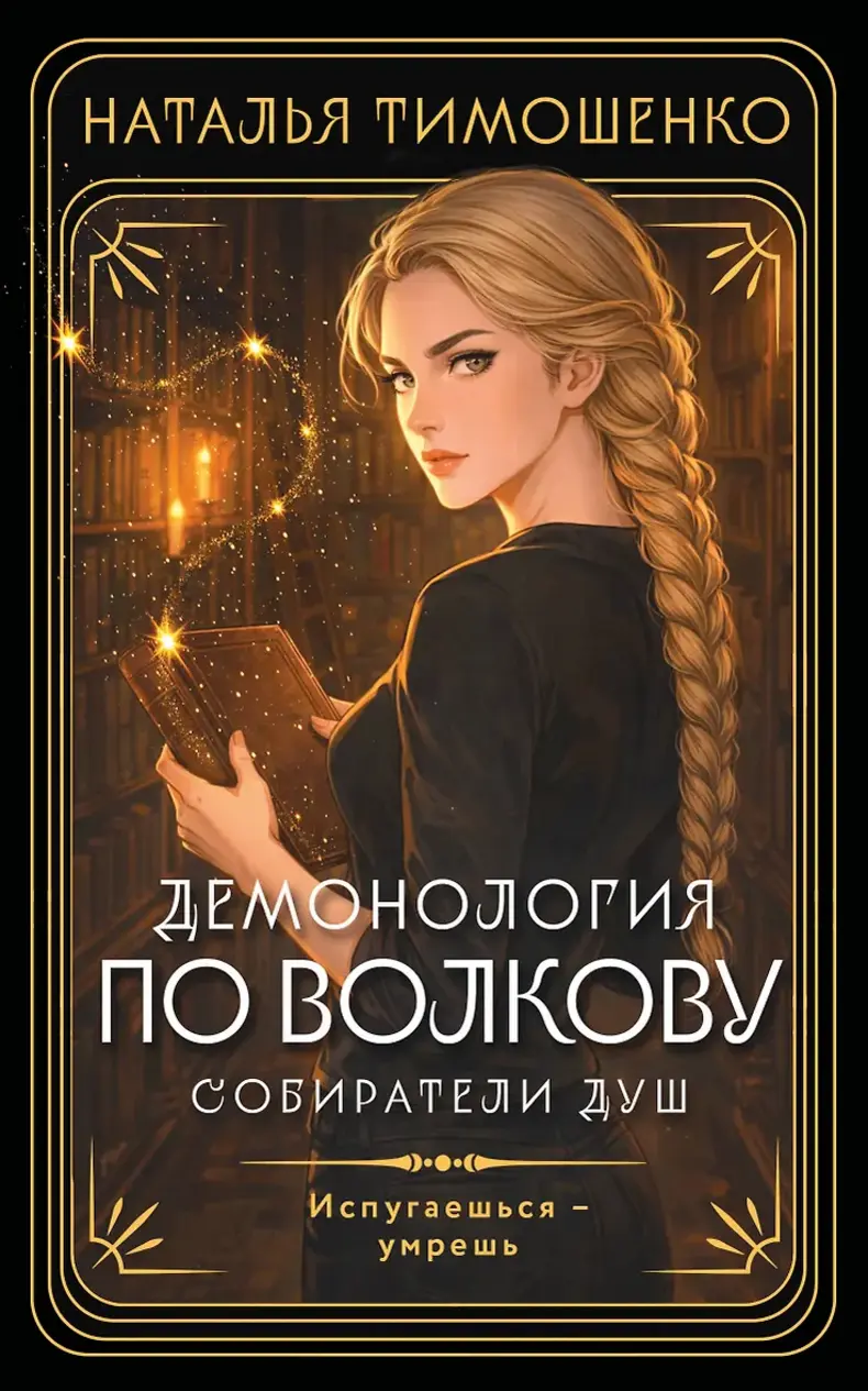 Обложка книги