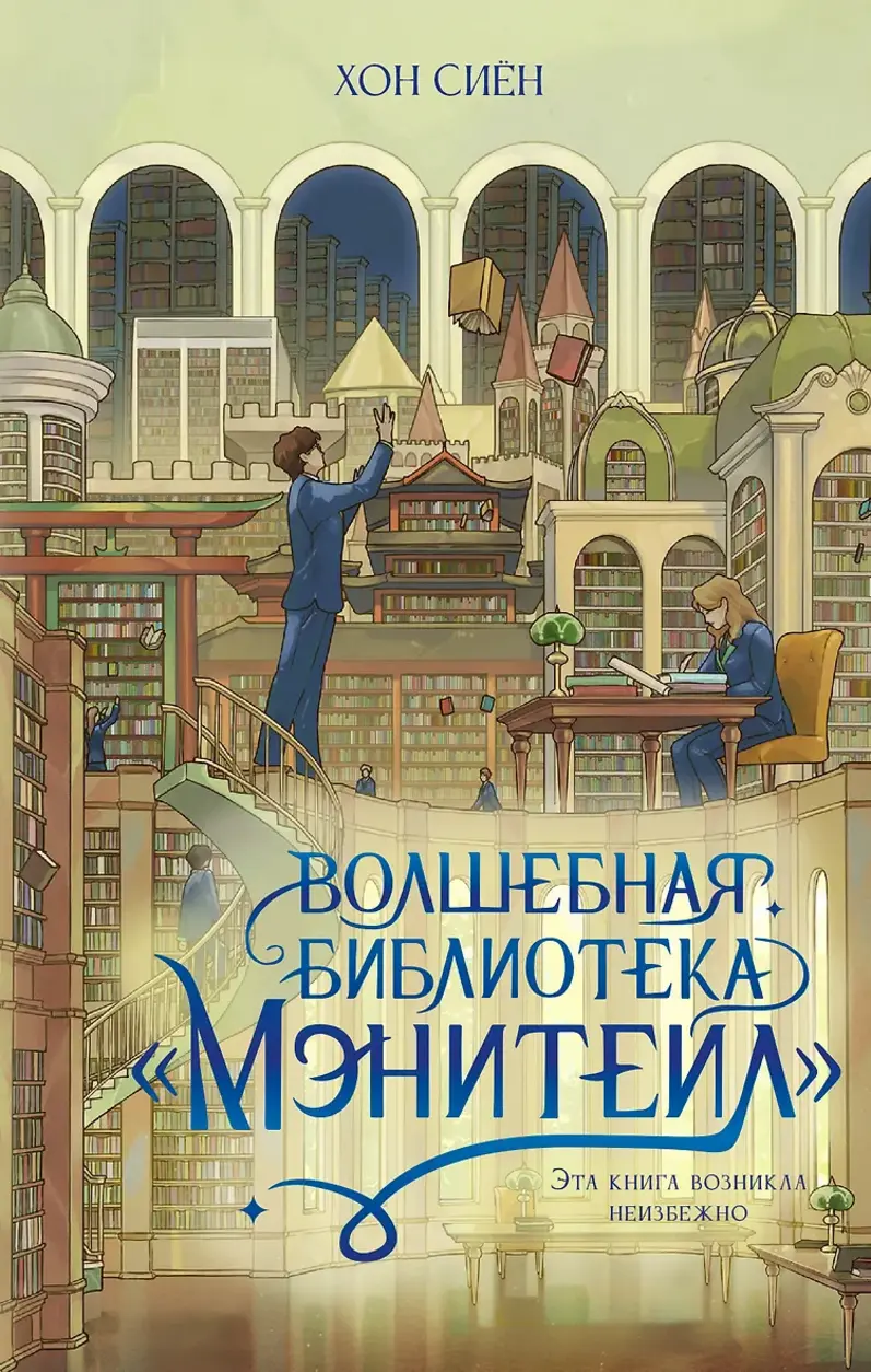 Обложка книги 