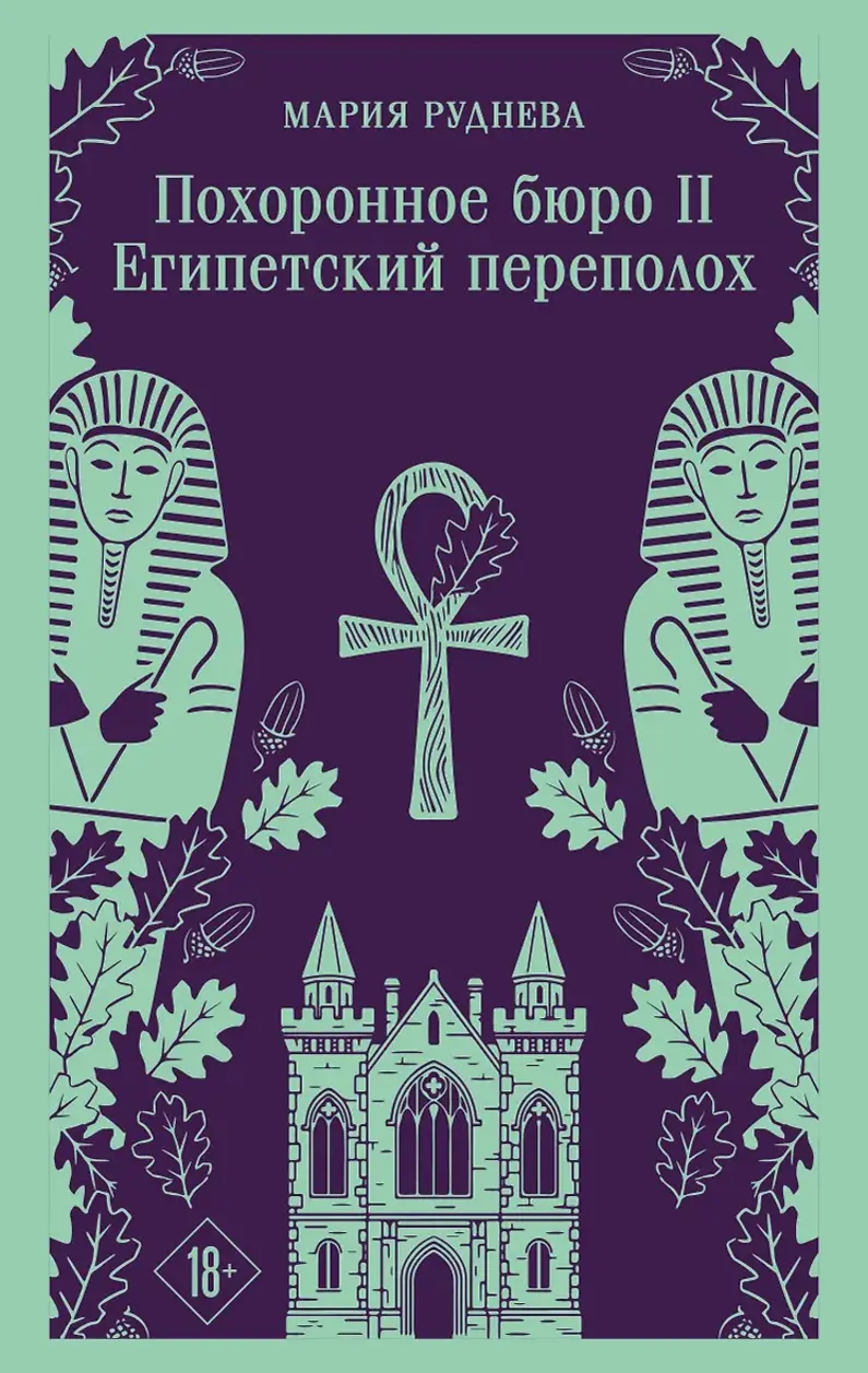 Обложка книги