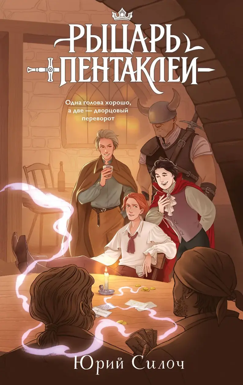 Обложка книги 